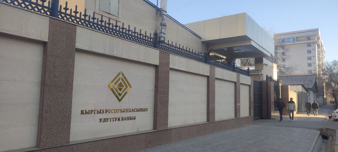 Kyrgyzstan Sets Higher Capital Thresholds for Commercial Banks